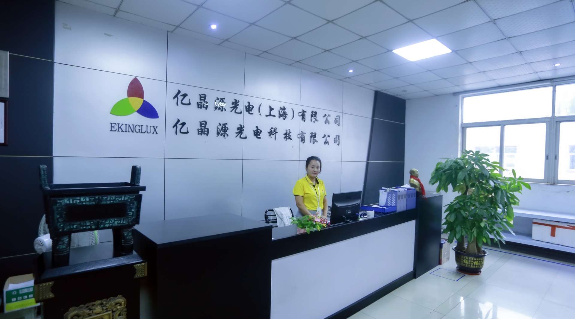 亿晶源光电